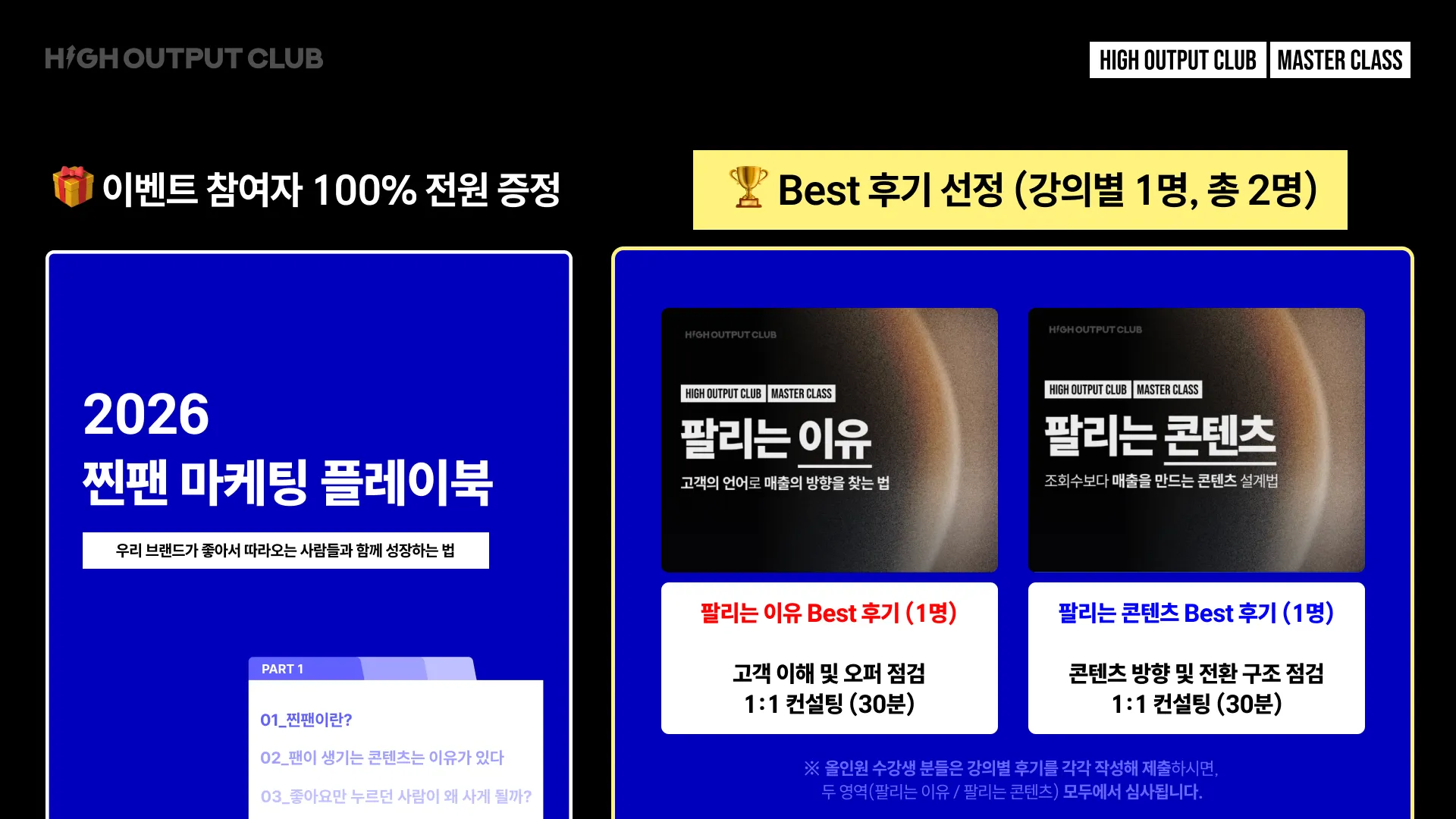 후기 이벤트 안내.png