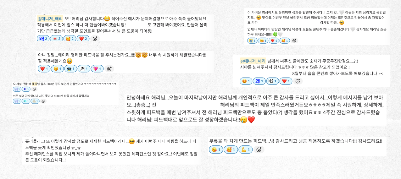 공유회_챌린지후기.png