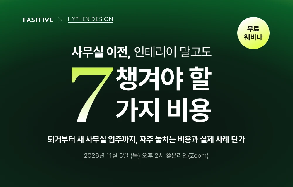 261015_웨비나_상세페이지_01.png