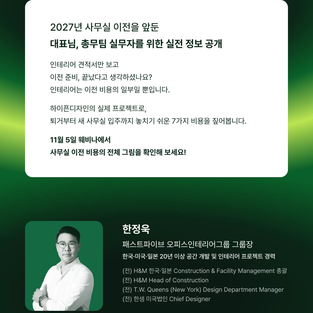 261015_웨비나_상세페이지_02.png