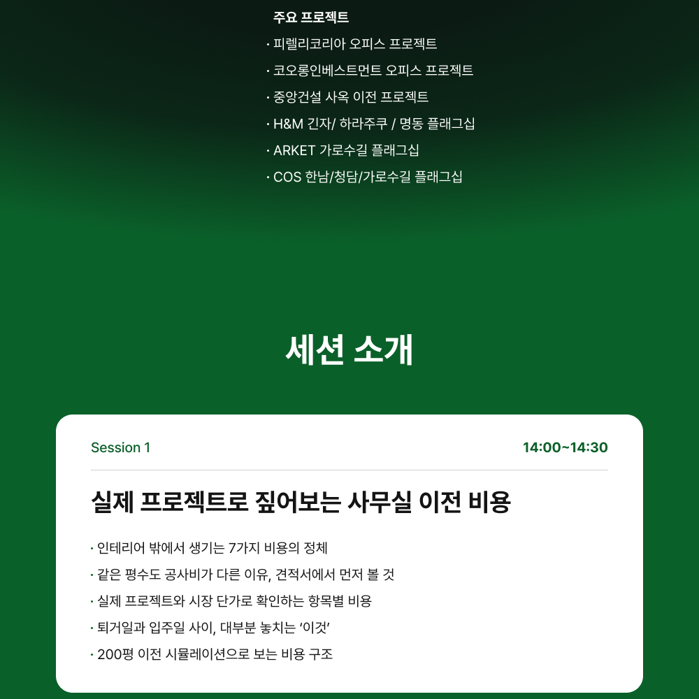 261015_웨비나_상세페이지_03.png