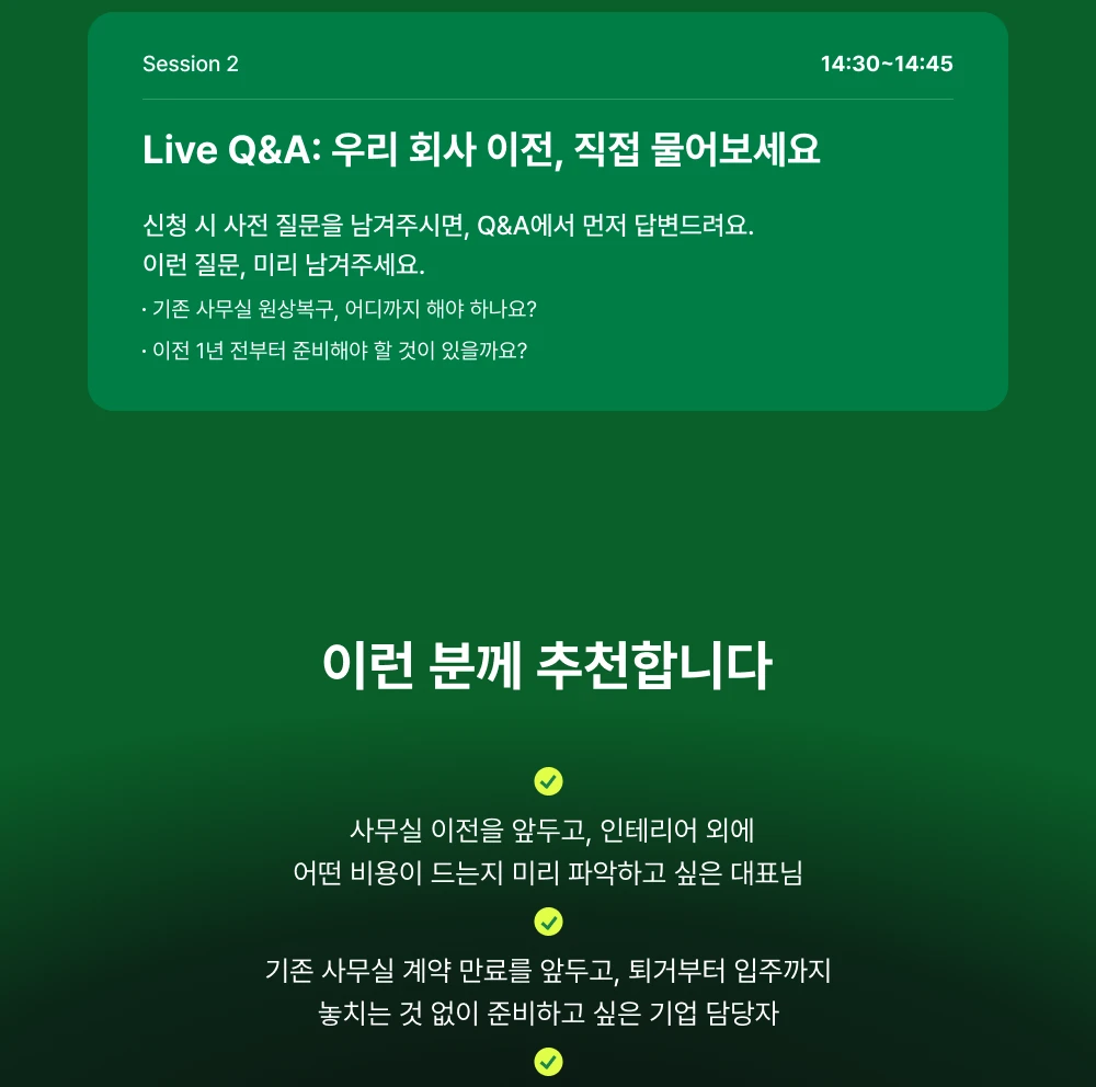261015_웨비나_상세페이지_04.png