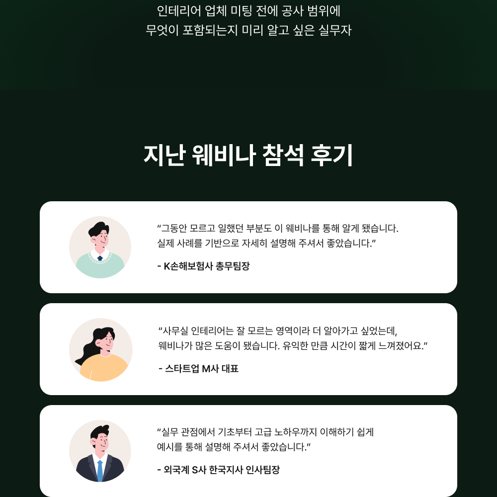 261015_웨비나_상세페이지_05.png