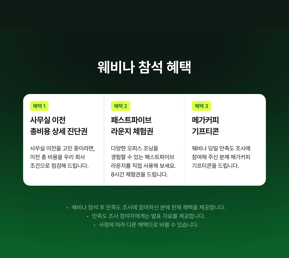 261015_웨비나_상세페이지_06.png