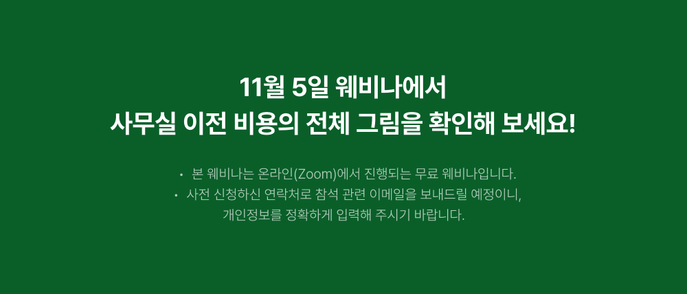261015_웨비나_상세페이지_07.png